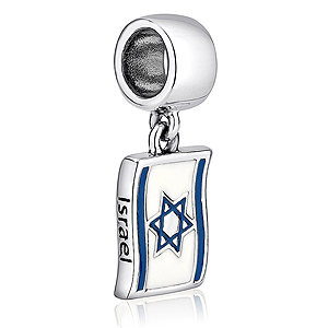 Israel Flag Hanging Bracelet Charm, Sterling Silver. 25% OFF*